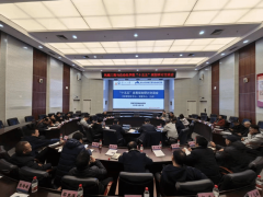 本次研讨也就相关工做的推进做了带动和部