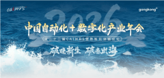 力西电气将依托中国新质制制业出海联盟这一平